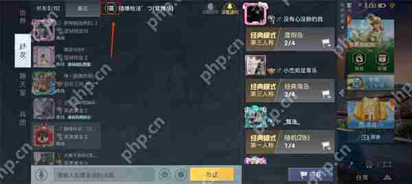 和平精英设置隐身登录方法攻略
