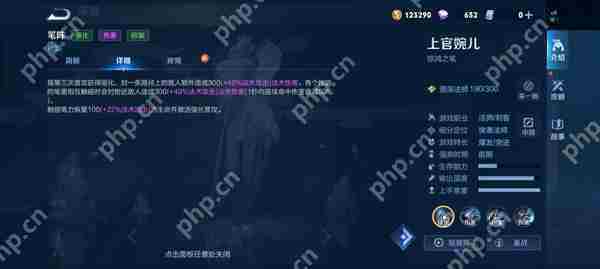 王者荣耀上官婉儿连招飞天教学