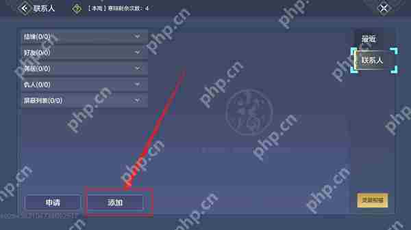 妄想山海添加好友攻略