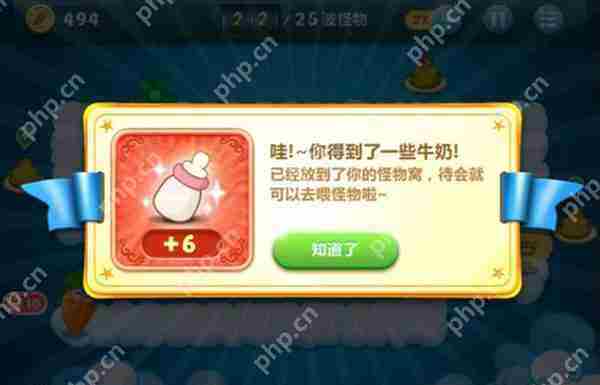 保卫萝卜饼干和牛奶获取方法