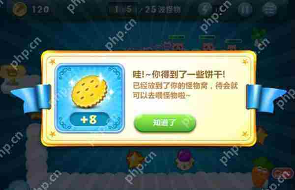 保卫萝卜饼干和牛奶获取方法
