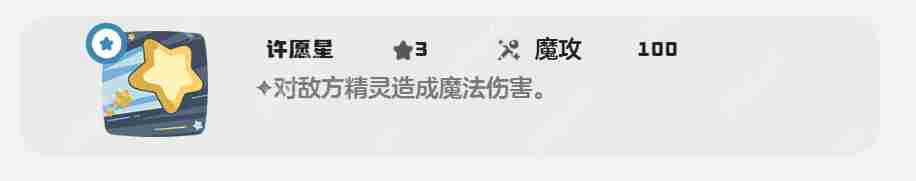 洛克王国世界梦想三三技能如何搭配-洛克王国世界梦想三三技能选择攻略