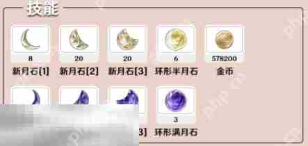 开放空间奈的养成材料是什么 开放空间奈茜养成材料全解析