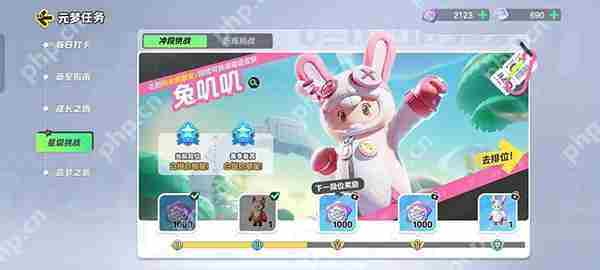元梦之星中排位赛玩法介绍攻略