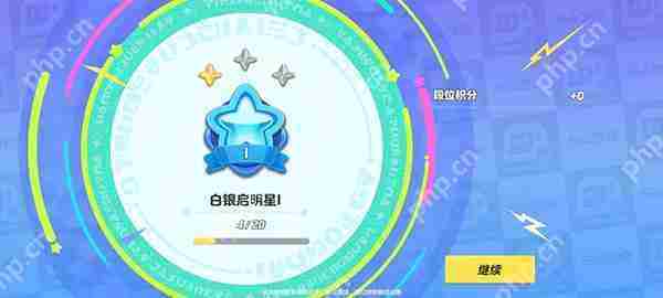 元梦之星中排位赛玩法介绍攻略