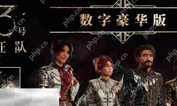 光与影33号远征队豪华版奖励有什么 光与影33号远征队豪华版奖励一览