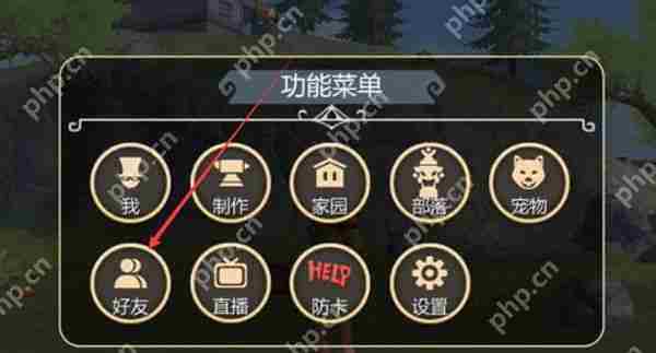 创造与魔法加好友方法攻略