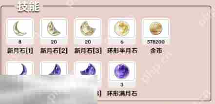 开放空间菲的养成材料是什么 开放空间菲养成材料全解析