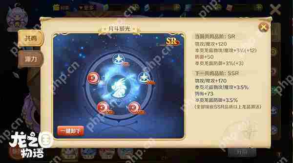 龙之国物语新手培养龙晶详细攻略
