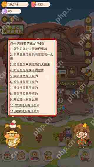 乌冬的旅店咨询特殊旅客的攻略步骤