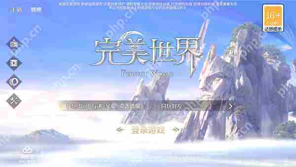完美世界设置画质方法攻略
