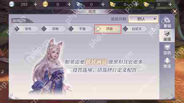 完美世界设置画质方法攻略