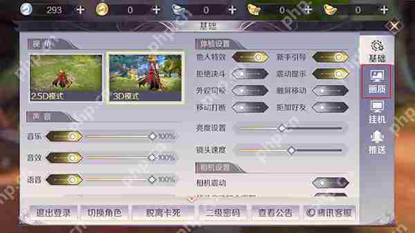 完美世界设置画质方法攻略