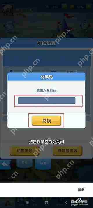 超能世界最新兑换码及使用方法