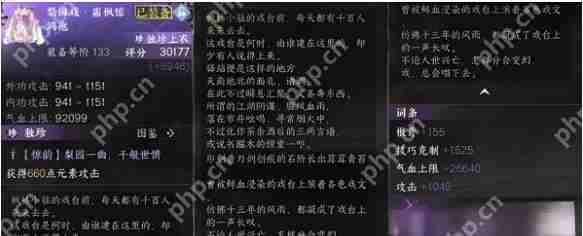 逆水寒手游枫林小驻地图探索奖励有哪些 逆水寒手游枫林小驻地图探索奖励一览