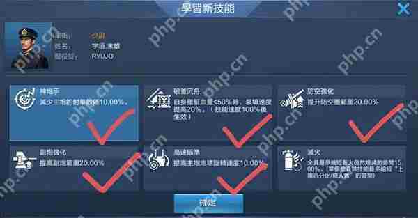 战舰联盟手游船员技能推荐攻略