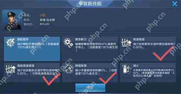 战舰联盟手游船员技能推荐攻略