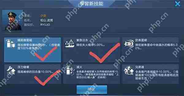 战舰联盟手游船员技能推荐攻略