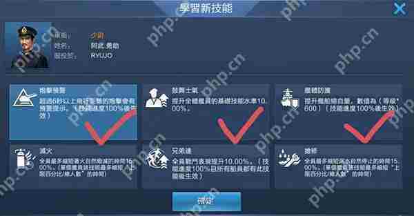 战舰联盟手游船员技能推荐攻略