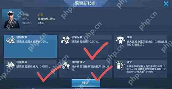 战舰联盟手游船员技能推荐攻略