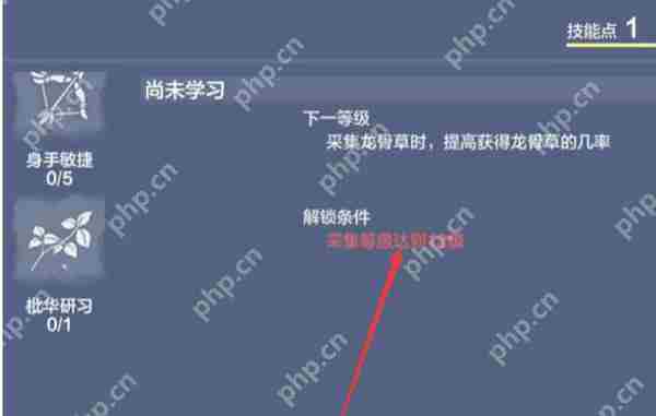 妄想山海龙骨草采集攻略