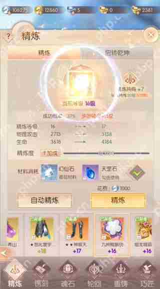 完美世界诸神之战装备精炼攻略