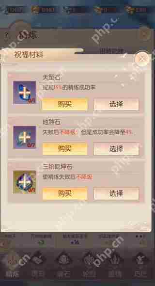 完美世界诸神之战装备精炼攻略