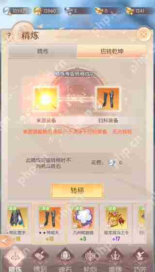 完美世界诸神之战装备精炼攻略