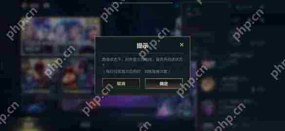 英雄联盟手游隐身在线方法