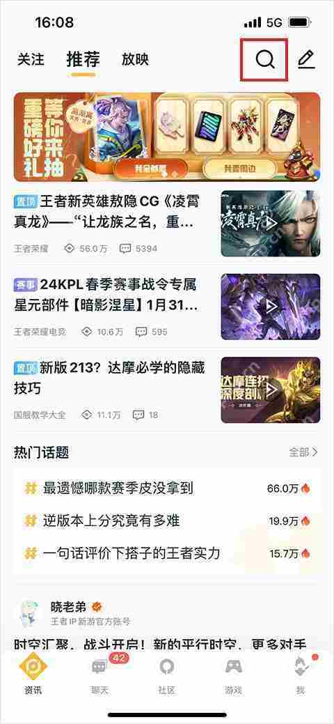 王者荣耀体验服白名单申请攻略