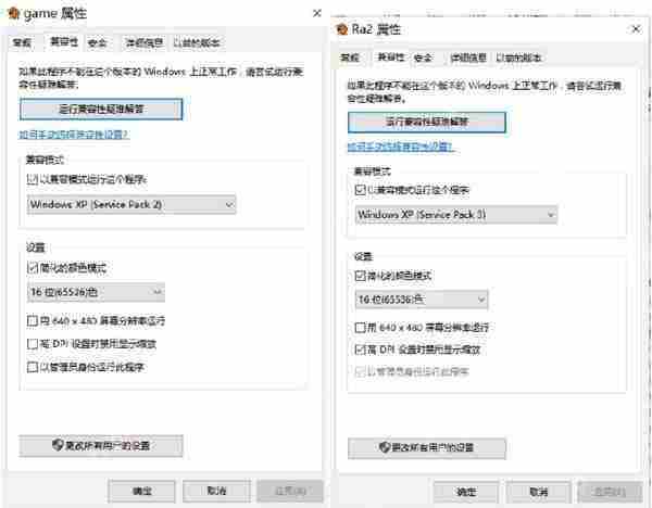 win10运行红警2黑屏如何解决