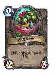 炉石传说漫游翡翠梦境抢先乱斗灌注骑卡组怎么搭配-炉石传说漫游翡翠梦境抢先乱斗灌注骑卡组推荐