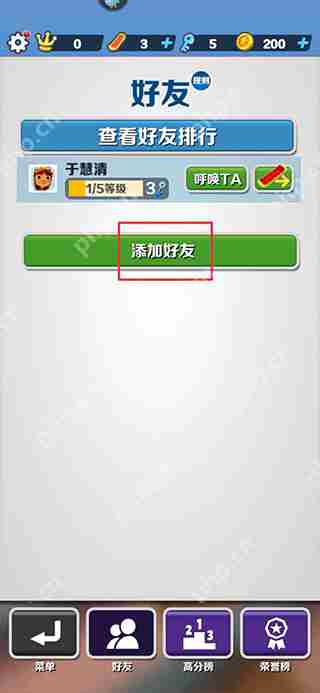 地铁跑酷联机教程