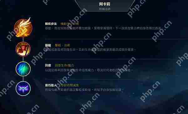 英雄联盟阿卡丽天赋加点攻略