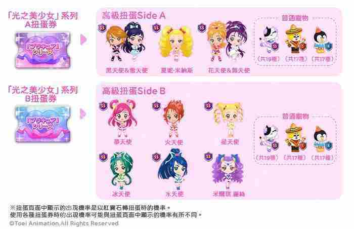 《LINE Bubble 2》x「光之美少女」系列联名合作登场 推出限定免费 LINE 贴图