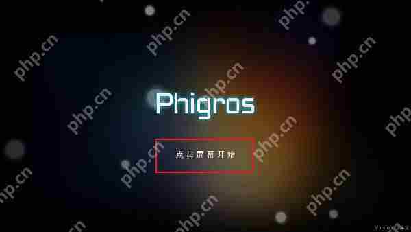 phigros自制谱玩法攻略