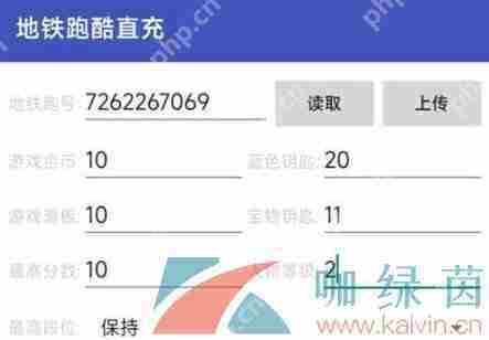 地铁跑酷直充操作方法介绍
