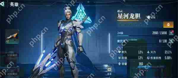 群星纪元星河龙胆搭配推荐分享