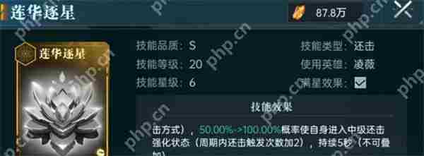 群星纪元星河龙胆搭配推荐分享