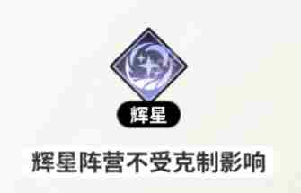 时隙之旅阵营属性怎么克制  时隙之旅阵营属性克制关系介绍