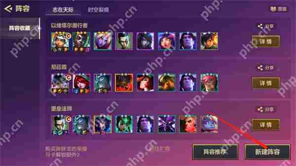 金铲铲之战导入阵容方法攻略