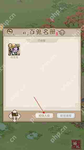 解忧小村落派遣鬼怪方法攻略