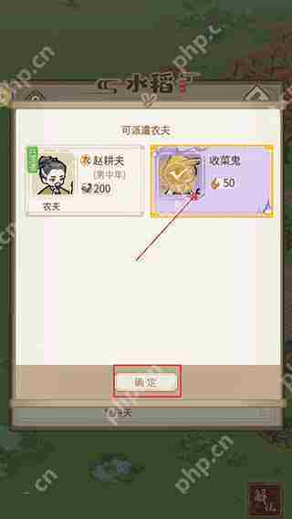 解忧小村落派遣鬼怪方法攻略