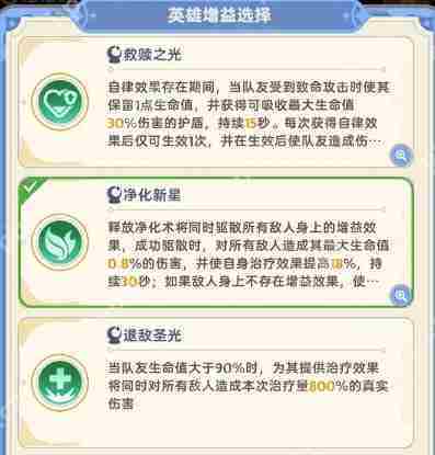 出发吧麦芬忆战回环古塔守卫者打法