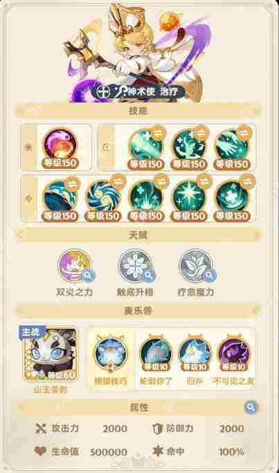 出发吧麦芬忆战回环古塔守卫者打法
