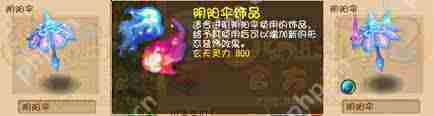 梦幻西游宠物饰品如何染色-梦幻西游宠物饰品染色全解