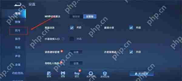 王者荣耀自动拒绝投降开启攻略