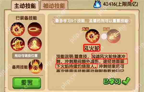 造梦西游ol哪吒技能搭配攻略