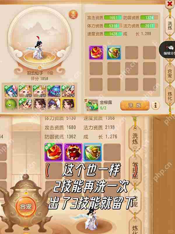 梦幻西游金柳露用法介绍