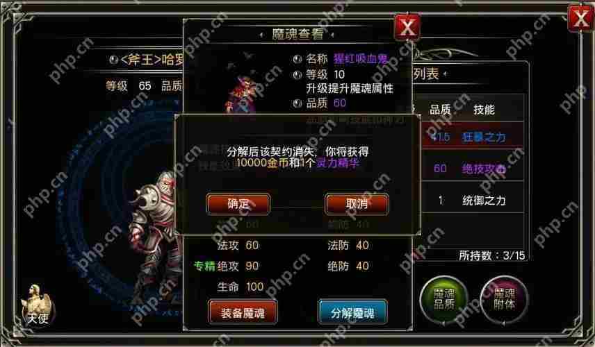 王者之剑魔魂怎么打-王者之剑魔魂攻略大全